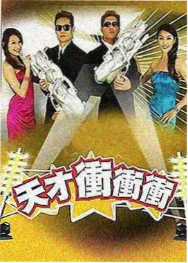 星际纪年漫画封面