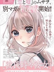 山海拾遗动漫封面